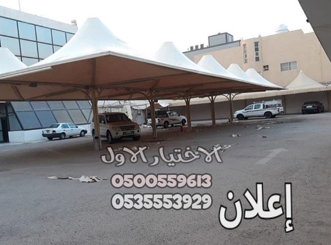 مظلات وسواتر الإختيار الأول -مظلات سيارات جدة